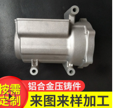 電動空調(diào)渦旋壓縮機 壓鑄加工鋁合金 鋁合金壓鑄模具加工