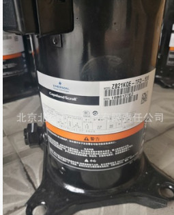 原裝ZB21KQ-TFD-558 谷輪壓縮機ZB21KQE-TFD-558 壓縮機參數(shù)