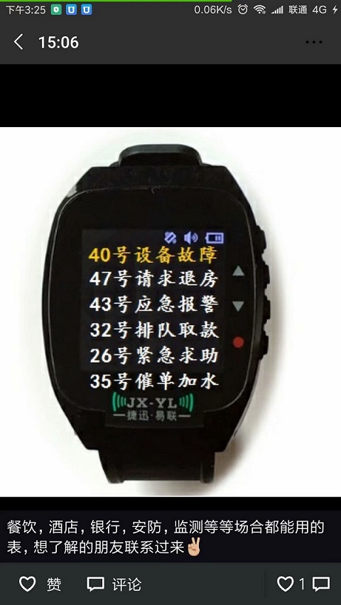 無線抄表模塊/深圳捷迅易聯(lián)