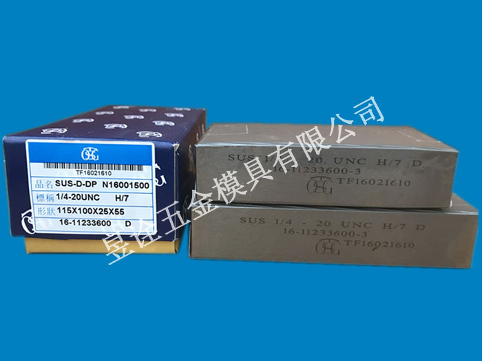 東莞臺(tái)灣大寶組合牙板/昱詮五金