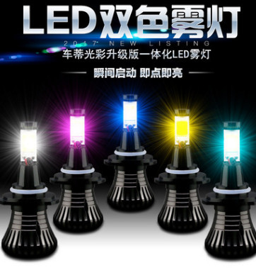 跨境日本亞馬遜爆款霧燈雙色霧燈 大功率前霧燈泡 高亮大燈