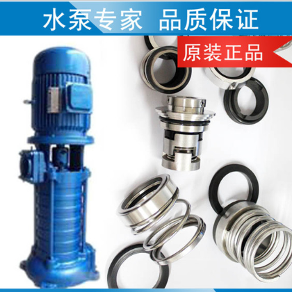 廣一水泵|廣州市**水泵廠VP型多級離心泵用水封軸封機(jī)械密封圈