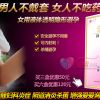 女用春藥在哪里買/深圳愛欲商貿(mào)