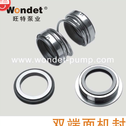 旺特衛(wèi)生泵配件 雙端面機(jī)械密封 離心泵自吸泵糖化泵水泵機(jī)械密封