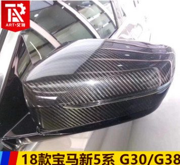 適用于寶馬18款5系G30 G38改裝碳纖原廠款鏡殼 倒車后視鏡殼