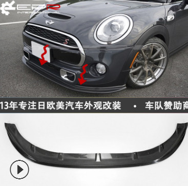 適用于Mini Cooper F56 Mon款碳纖維改裝前唇 樹(shù)脂前鏟 F56小包圍