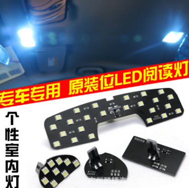 翼虎 ?？怂?.8L 2.0L改裝專用LED閱讀燈 室內(nèi)燈 車頂燈