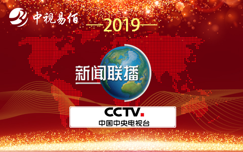 央視9套廣告費多少錢一秒/中視易佰（北京）