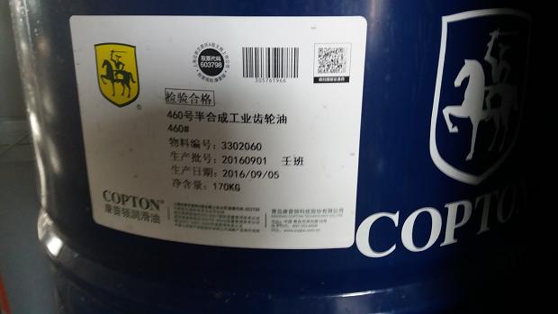 長城潤滑油-青島恒潤得