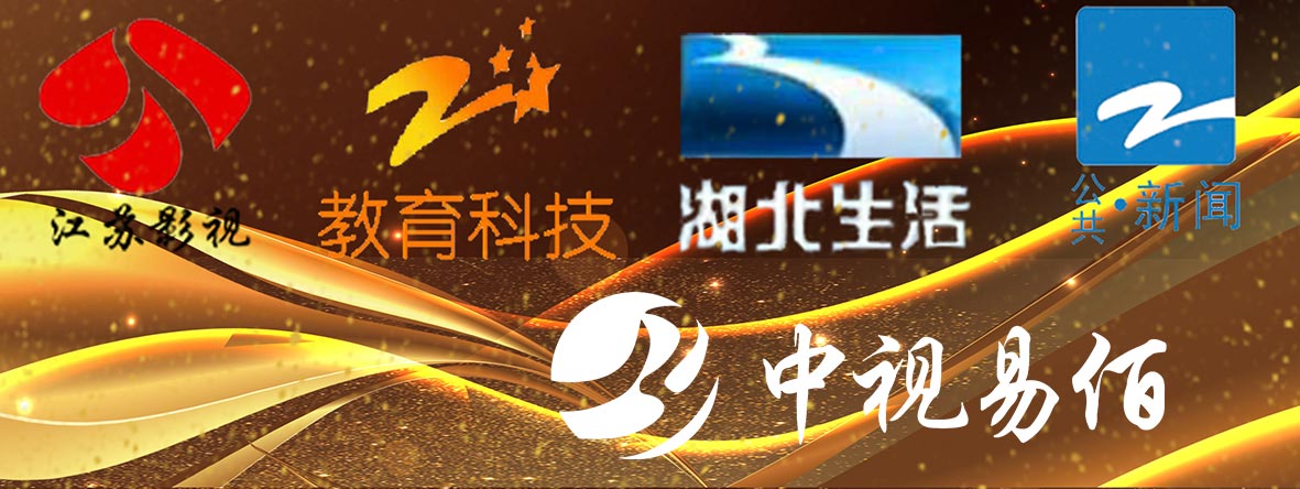 央視2套廣告報價/中視易佰（北京）