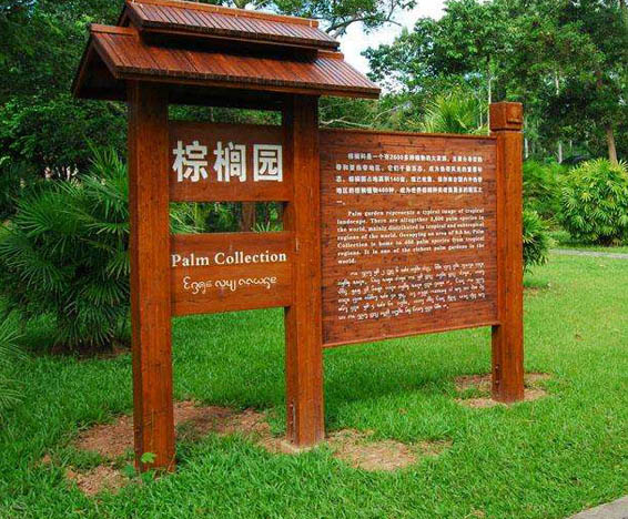 景區(qū)標(biāo)識標(biāo)牌質(zhì)量/石家莊市紅杉彩藝