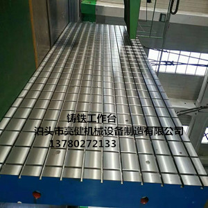 機(jī)械裝配平臺(tái)/泊頭亮健機(jī)械