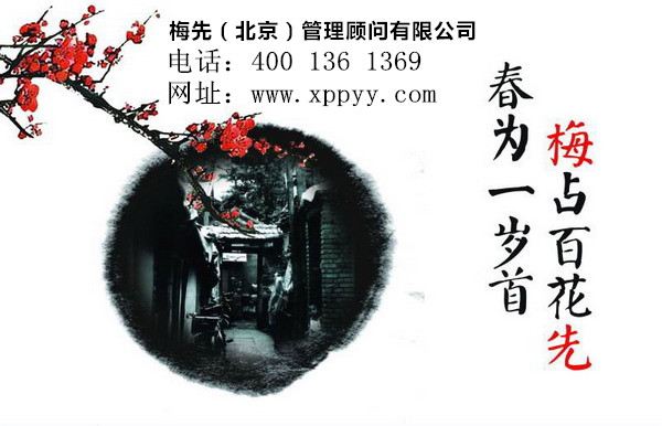 南陽(yáng)商標(biāo)轉(zhuǎn)讓/南陽(yáng)梅先管理顧問(wèn)