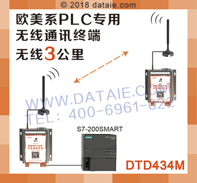 無(wú)線485模塊/西安達(dá)泰