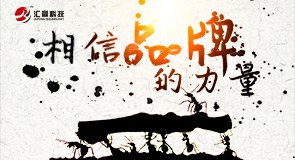 在央視打廣告多少錢/金華匯贏網(wǎng)絡(luò)科技