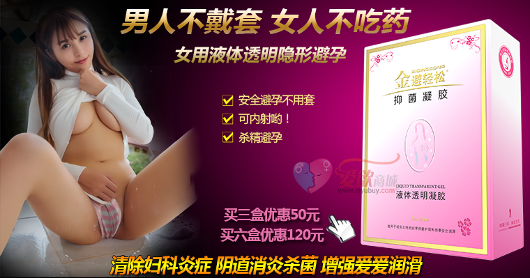 催情口服液效果如何/深圳愛欲商貿