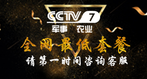 央視廣告代理公司/金華匯贏網(wǎng)絡(luò)科技