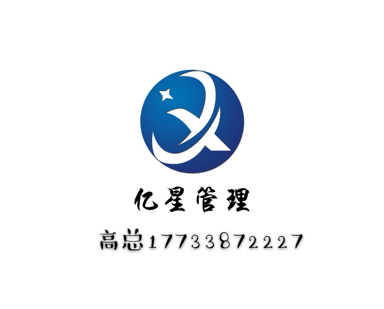 轉(zhuǎn)讓古建筑資質(zhì)-河北億星