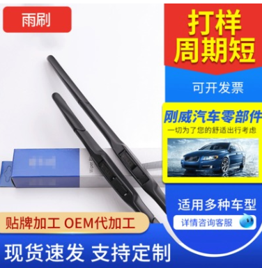 適用現(xiàn)代起亞雨刮器 專車后雨刷片后窗雨刷器 汽車雨刷靜音雨刮器
