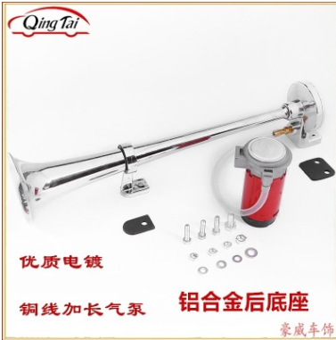廠家直銷汽車氣喇叭 12V鋅合金高音喇叭長管喇叭單管電氣喇叭批發(fā)