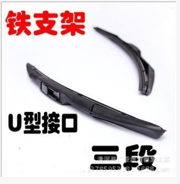 通用雨刮片高清三段式 帶鐵支架三段雨刷器 三節(jié)式雨刷片 多支點