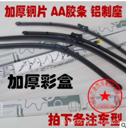 適用于16款新天籟汽車無骨雨刮 天籟雨刮器 雨刮片 專車專用