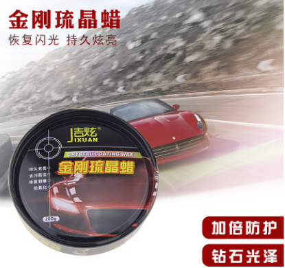 吉炫金剛琉晶汽車蠟 表板蠟汽車養(yǎng)護(hù)鍍晶美容 劃痕蠟洗車泥光亮劑
