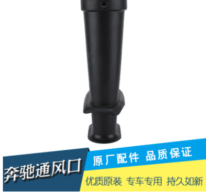 奔馳出風(fēng)口適用于奔馳CL600 450 550 500品質(zhì)保證