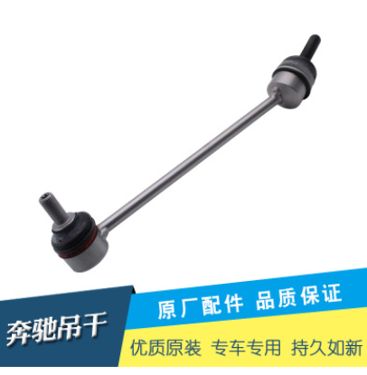 奔馳S級S300 S350 S400 S500 S600吊臂品質(zhì)保證