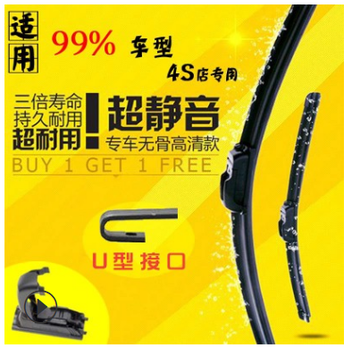 廠家直銷 批發(fā)汽車通用無骨U型雨刮器AA級橡膠雨刷條雨刷批發(fā)