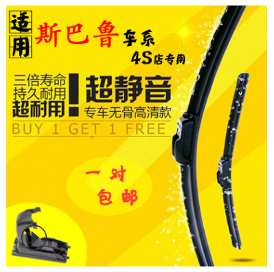 適用原裝斯巴魯森林人雨刮XV力獅雨刷片BRZ傲虎馳鵬翼豹雨刮器新