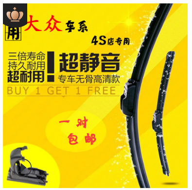 大眾寶來速騰朗逸雨刮器邁騰帕薩特POLO捷達(dá)桑塔納CC高爾夫雨刷片