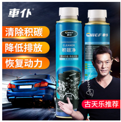 車仆積碳凈300ml 汽車發(fā)動(dòng)機(jī)內(nèi)部清洗劑積碳油泥污垢清洗防燒機(jī)油