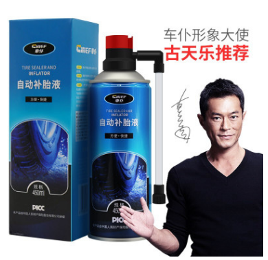 車仆自動(dòng)補(bǔ)胎液450ml 汽車自補(bǔ)液補(bǔ)漏真空胎 修補(bǔ)電動(dòng)摩托車補(bǔ)胎