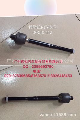 00008112 球頭方向橫拉桿(內(nèi))R 方向機(jī)內(nèi)球頭R MX