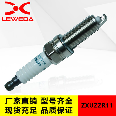 汽車火花塞ZXU22PR11 銥金火花塞火咀 廠家直銷現(xiàn)貨供應(yīng)