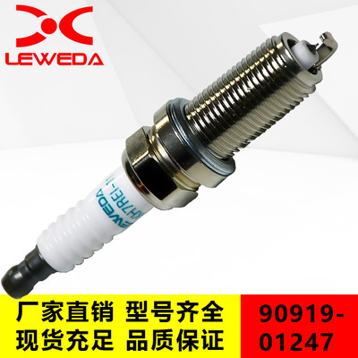 汽車火花塞 適用豐田皇冠銳志RAV4凌志銥金火花塞 90919-01247