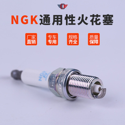 通用性火花塞 現(xiàn)貨可按需定制四只裝火花塞 原裝批發(fā) 品質(zhì)保障