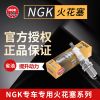 NGK鉑金火花塞ngk7092 廠家直銷品質(zhì)保障批量現(xiàn)貨汽車火花塞批發(fā)