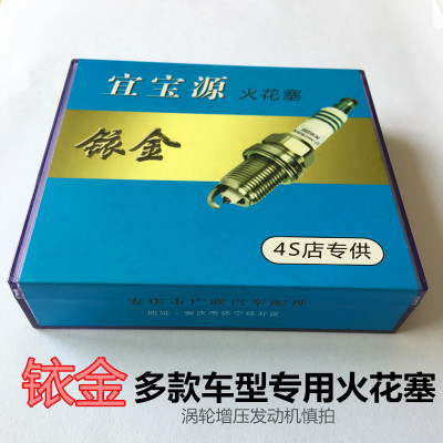 專用火花塞鉑金銥金正品火嘴北京現(xiàn)代豐田系列　標志卡羅拉新馬六
