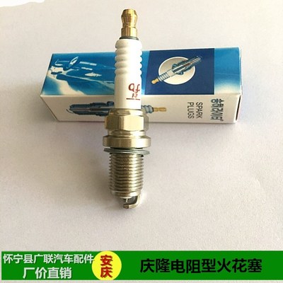 通用型火花塞K7RTC轎車面包車大頭小頭F7RTC五菱長安東風(fēng)小康奇瑞