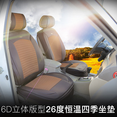 汽車坐墊 26度恒溫坐墊四季通用 汽車用品批發(fā)市場汽車座墊汽車座