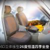 汽車坐墊 26度恒溫坐墊四季通用 汽車用品批發(fā)市場(chǎng)汽車座墊汽車座