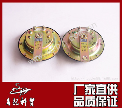 東風(fēng)天龍?zhí)戾\大力神高音電喇叭總成 盆行電喇叭總成 DL50G-Z4(L4)