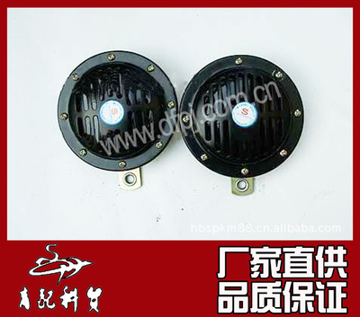 東風(fēng)天龍?zhí)戾\大力神汽車配件東風(fēng)EQ4251W2電喇叭總成37ZB1-21010