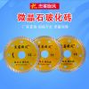 微晶石?；u切割片不易崩邊 ?；u金剛石鋸片 廠家批發(fā)