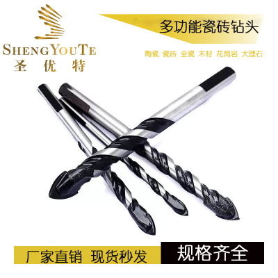 麻花三角鉆 多功能陶瓷鉆頭 瓷磚大理石開孔器 玻璃打眼鉆頭 三角