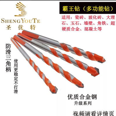 多功能陶瓷霸王鉆 三角鉆 玻璃瓷磚鐵皮不銹鋼板開孔器 手電鉆