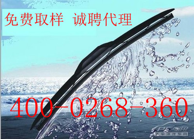 供應(yīng)雨刷 無骨雨刷 雨刮器 質(zhì)量保證 滿100只贈展架