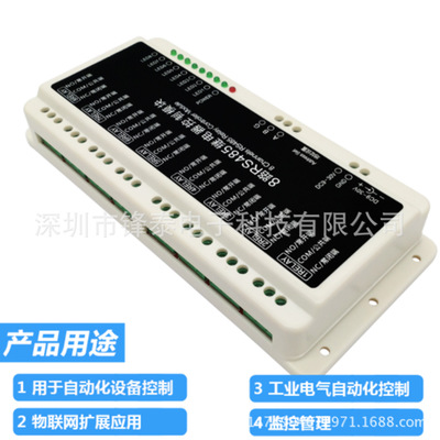 工業(yè)級(jí)8路RS485通信繼電器控制器模塊智能家居自動(dòng)化監(jiān)控管理